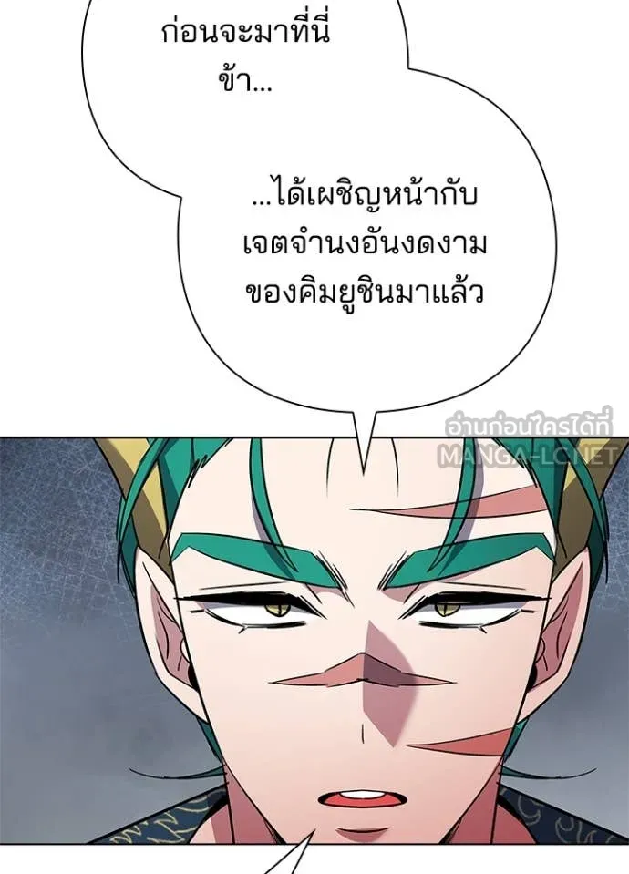 Night of the Ogre ตอนที่ 85 89