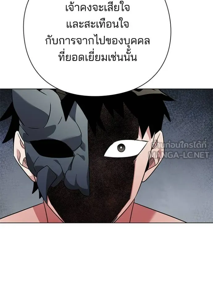 Night of the Ogre ตอนที่ 85 91