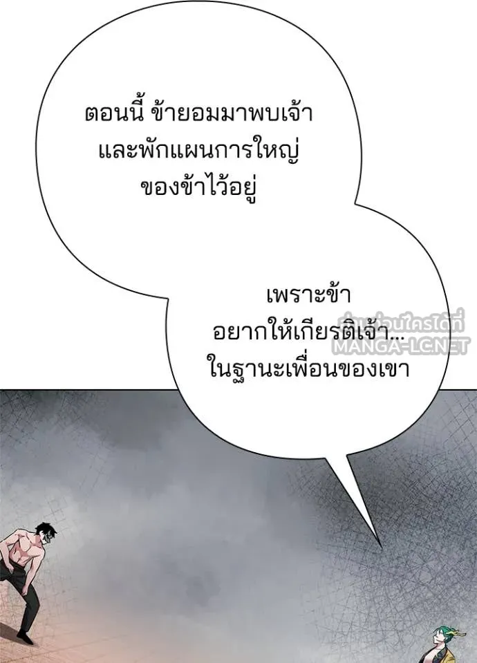 Night of the Ogre ตอนที่ 85 92