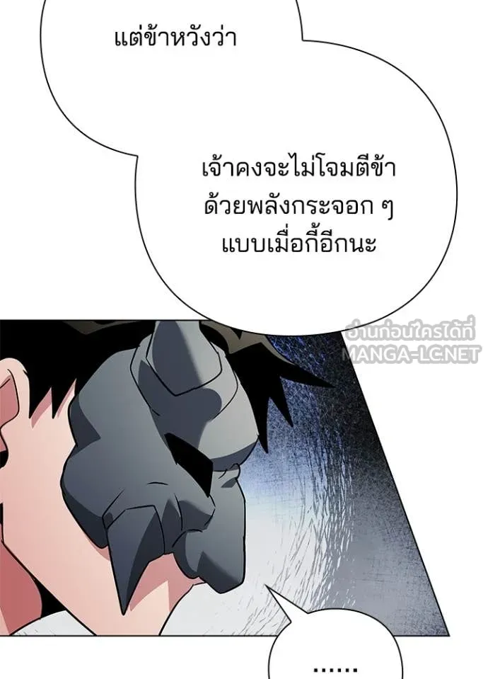 Night of the Ogre ตอนที่ 85 94