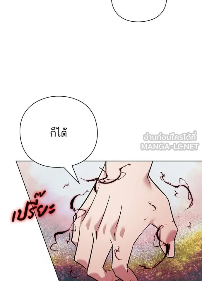 Night of the Ogre ตอนที่ 85 95