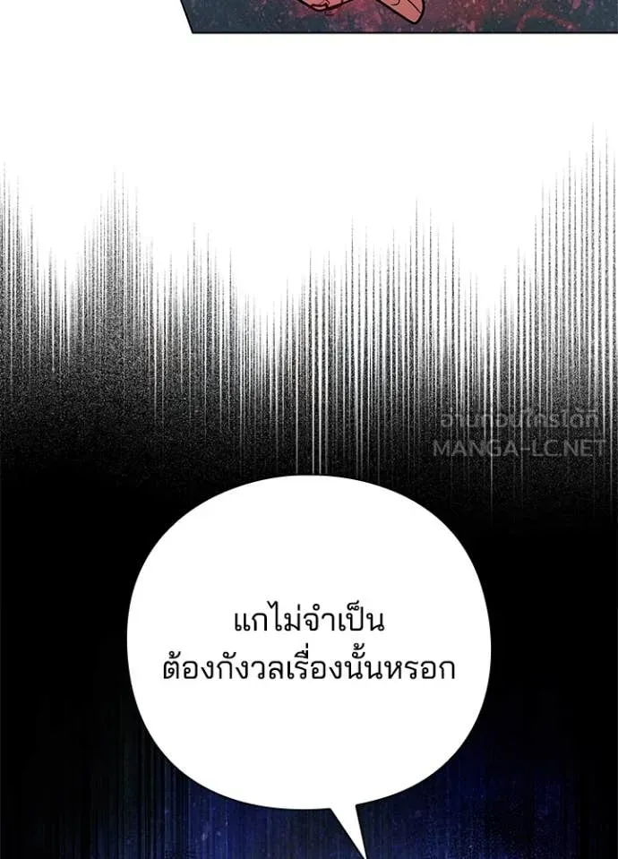 Night of the Ogre ตอนที่ 85 96