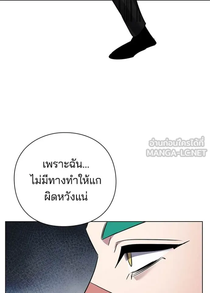 Night of the Ogre ตอนที่ 85 98
