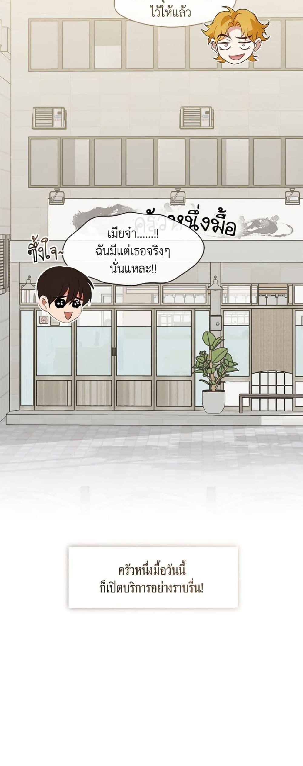 Afterlife Diner ตอนที่ 85 10
