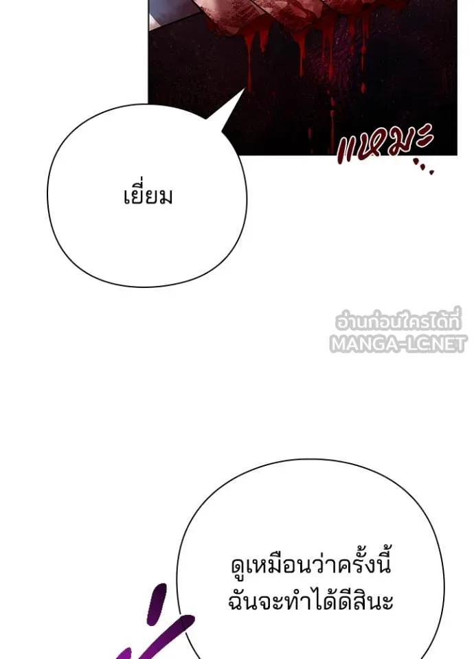 Night of the Ogre ตอนที่ 85 105