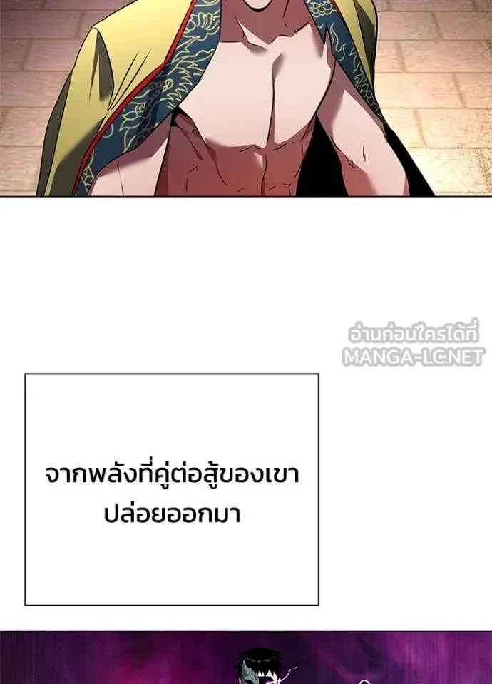 Night of the Ogre ตอนที่ 85 108