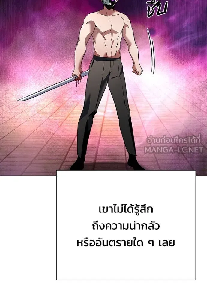 Night of the Ogre ตอนที่ 85 109