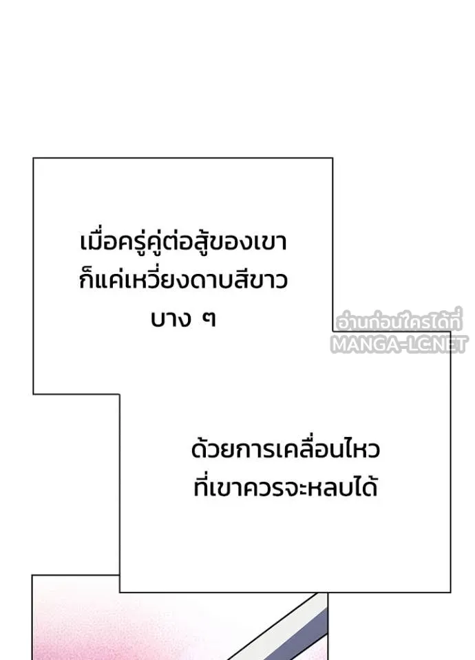 Night of the Ogre ตอนที่ 85 110