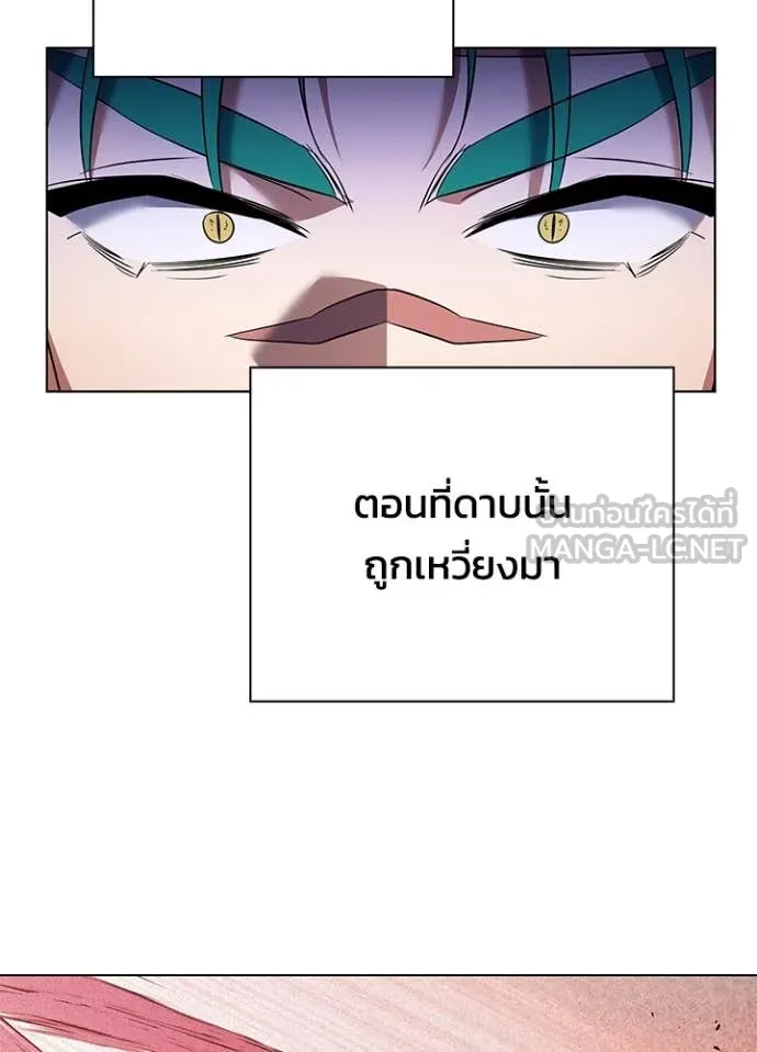 Night of the Ogre ตอนที่ 85 112