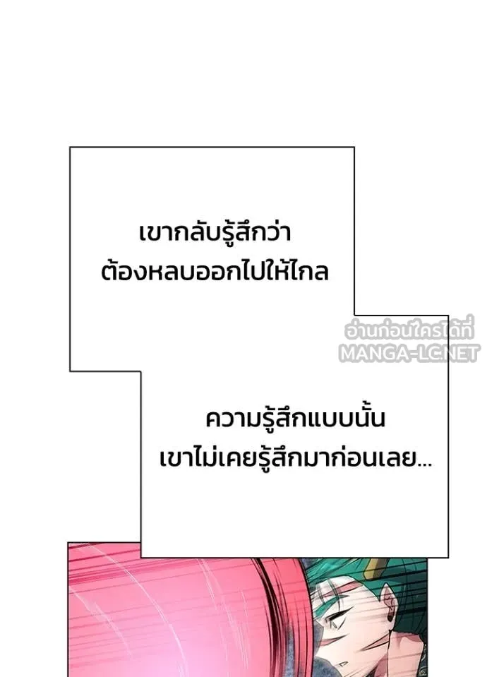 Night of the Ogre ตอนที่ 85 114