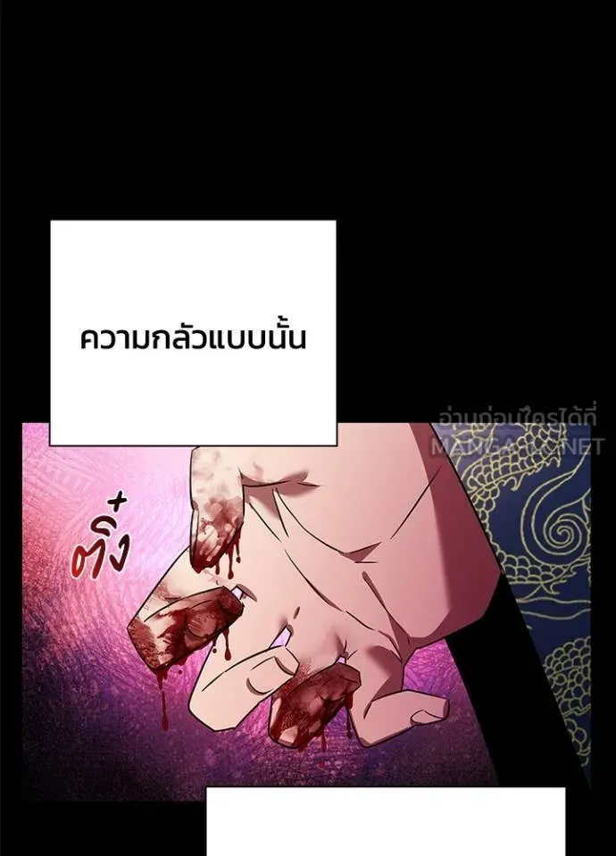 Night of the Ogre ตอนที่ 85 117