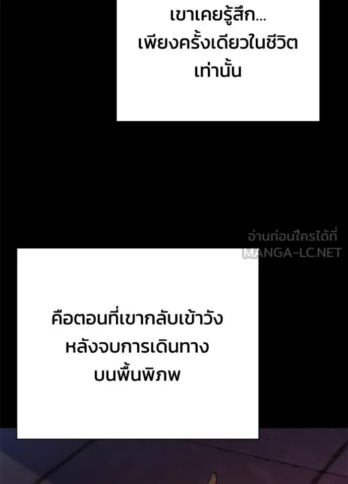 Night of the Ogre ตอนที่ 85 118