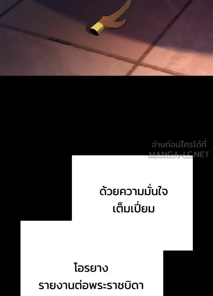 Night of the Ogre ตอนที่ 85 119