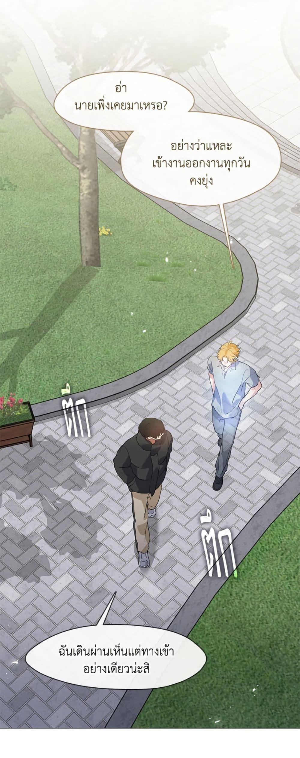 Afterlife Diner ตอนที่ 85 12