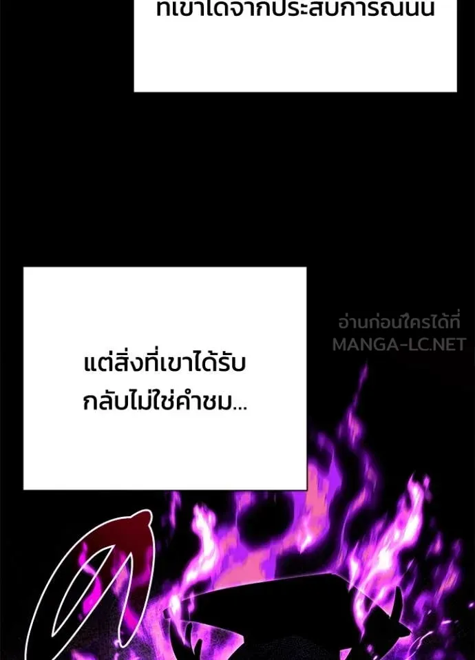 Night of the Ogre ตอนที่ 85 121