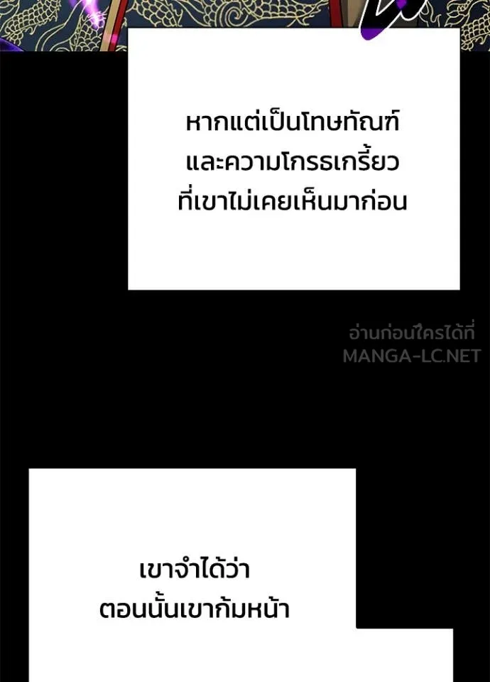 Night of the Ogre ตอนที่ 85 123