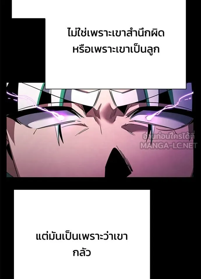 Night of the Ogre ตอนที่ 85 124