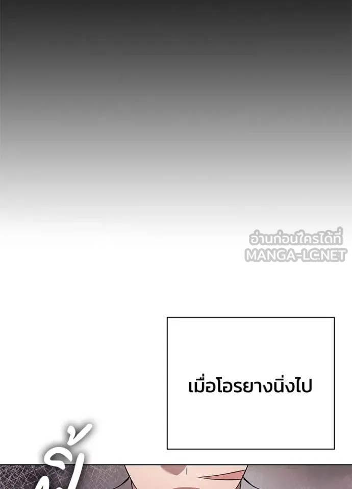 Night of the Ogre ตอนที่ 85 126