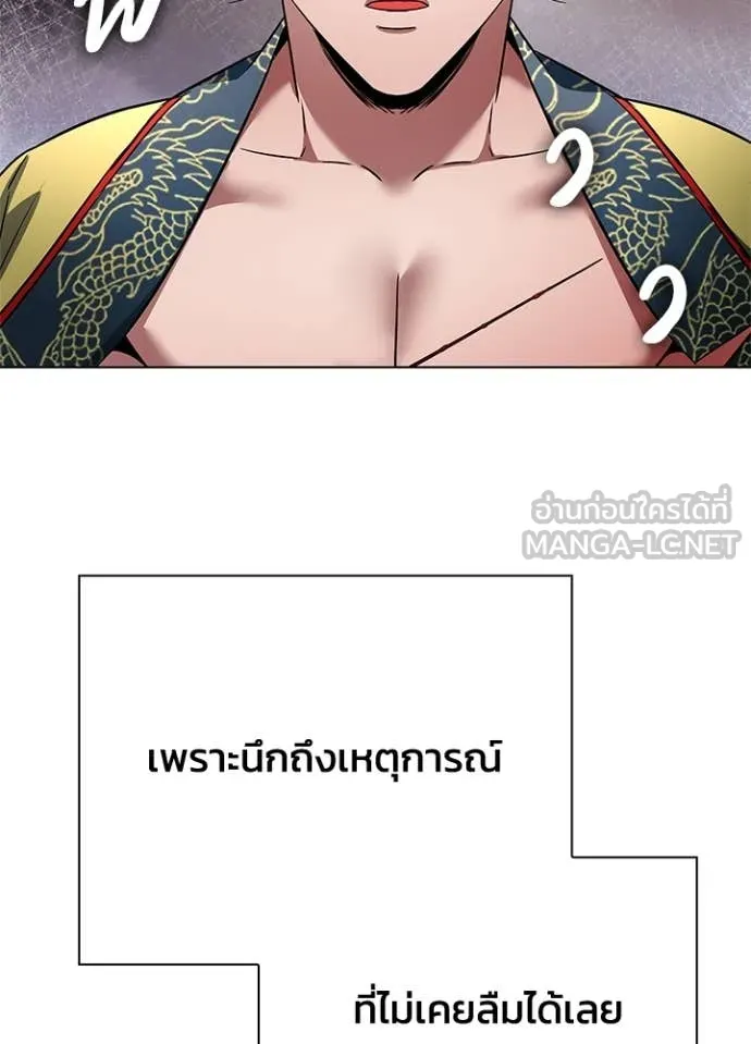 Night of the Ogre ตอนที่ 85 127