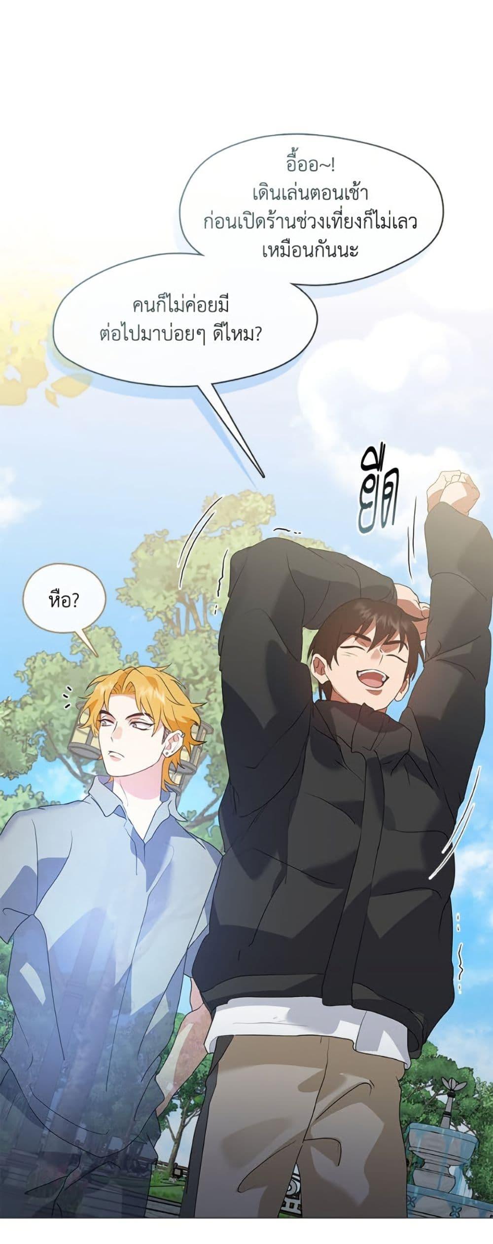 Afterlife Diner ตอนที่ 85 13
