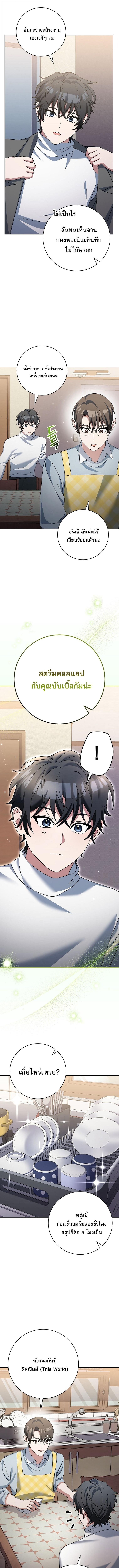 Genius Archer ตอนที่ 85 13