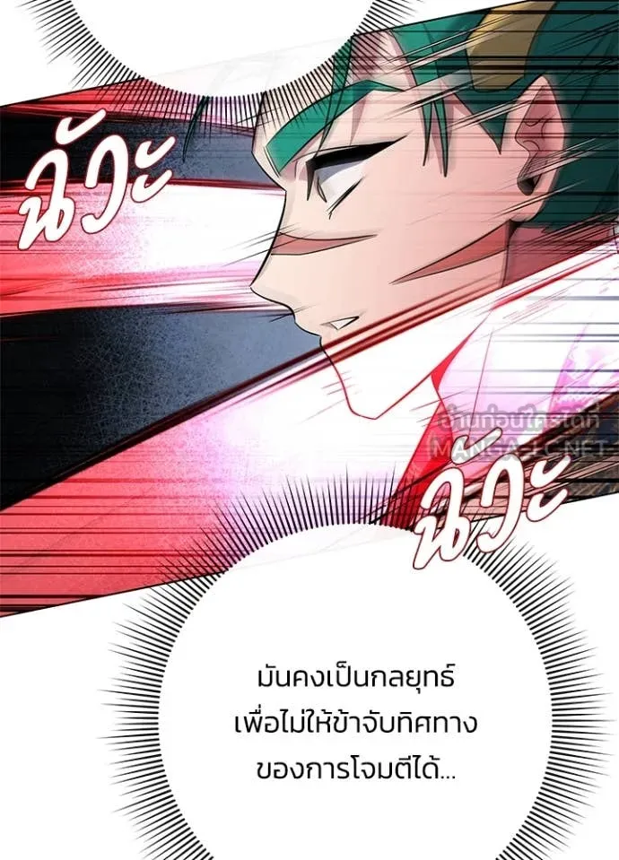 Night of the Ogre ตอนที่ 85 138