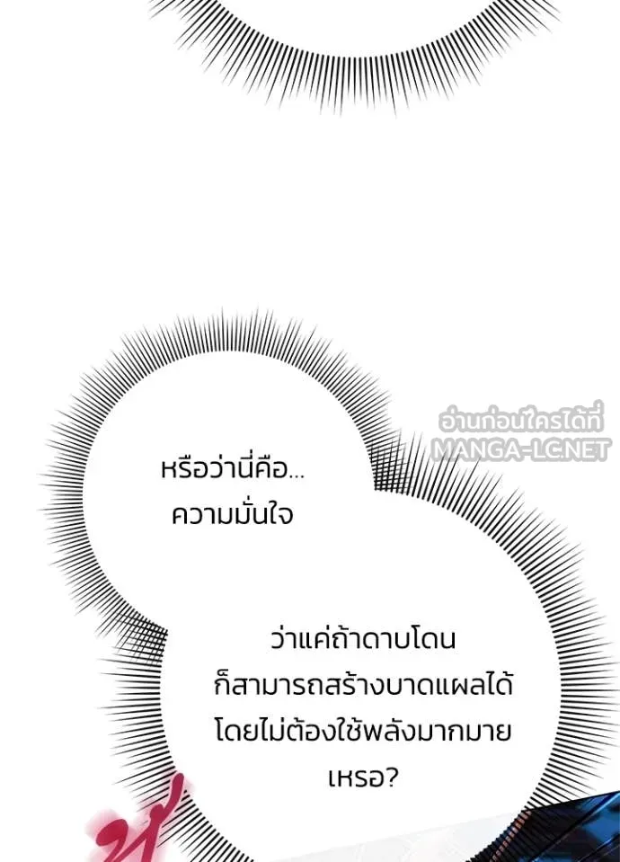 Night of the Ogre ตอนที่ 85 139