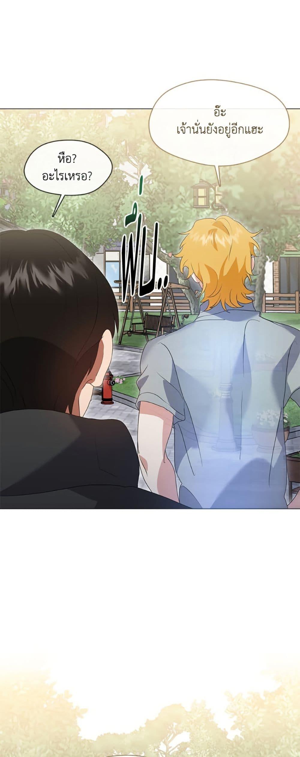 Afterlife Diner ตอนที่ 85 14