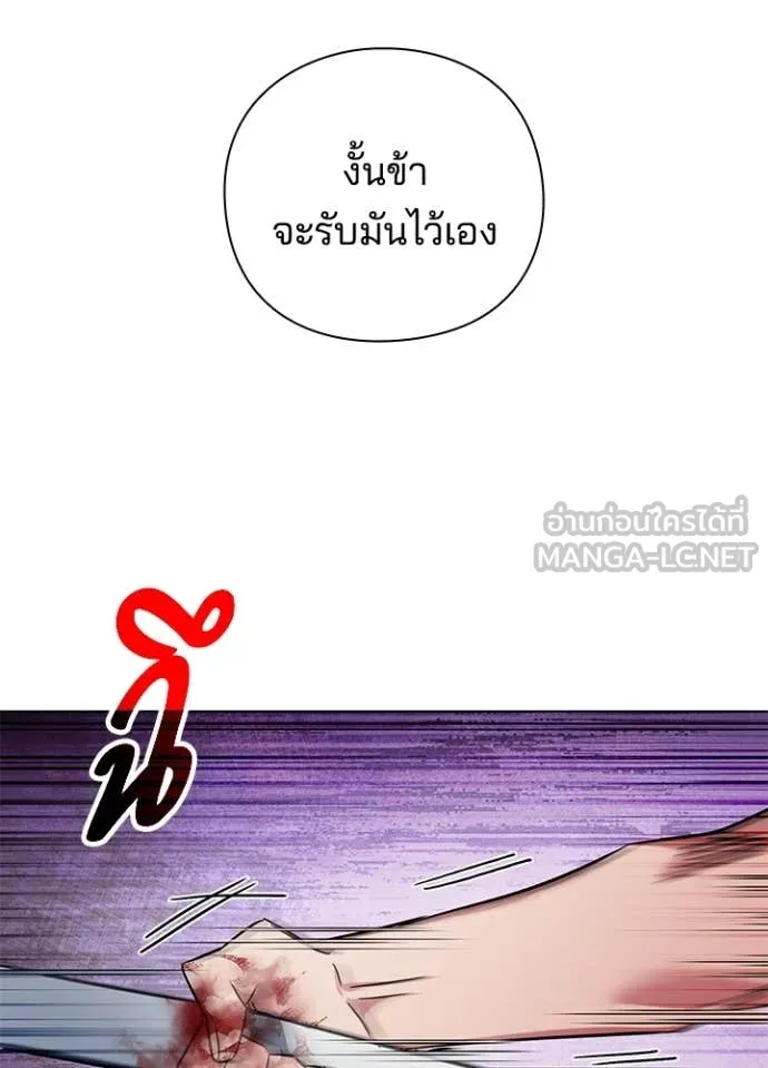 Night of the Ogre ตอนที่ 85 142