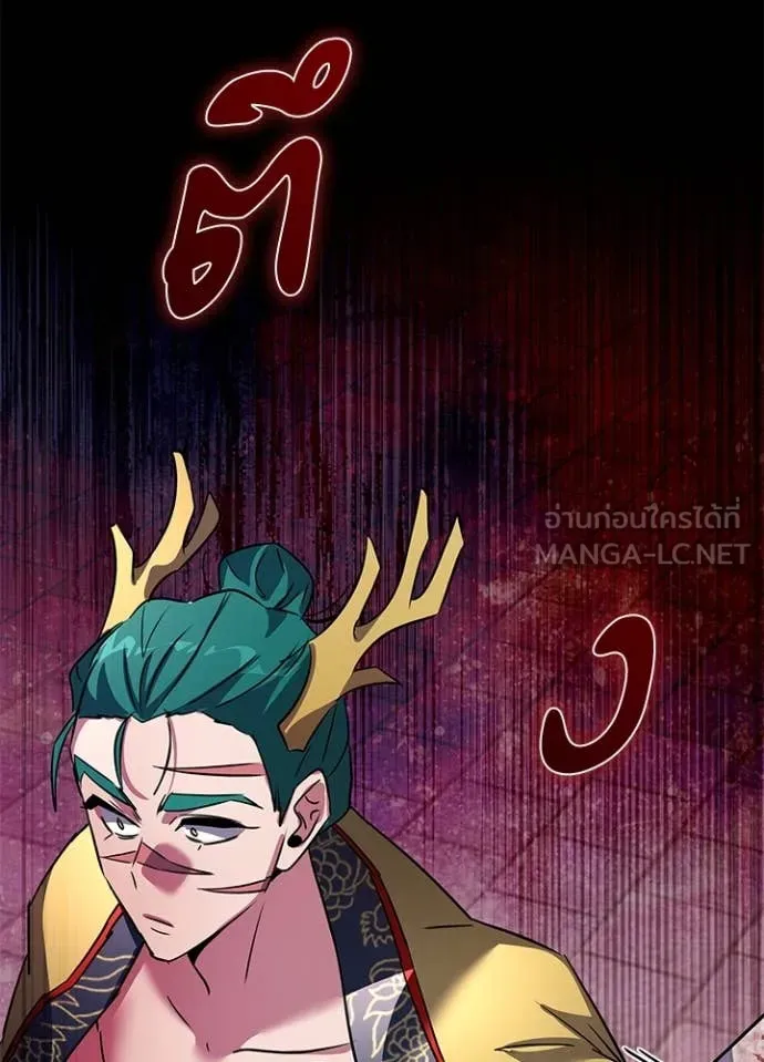 Night of the Ogre ตอนที่ 85 145