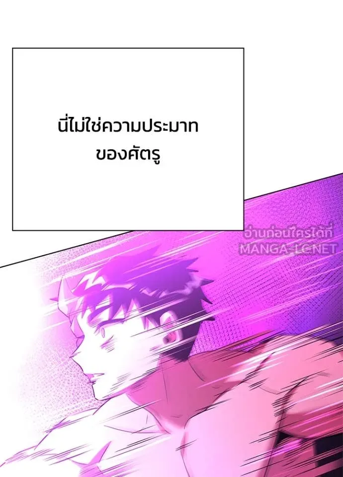 Night of the Ogre ตอนที่ 85 148