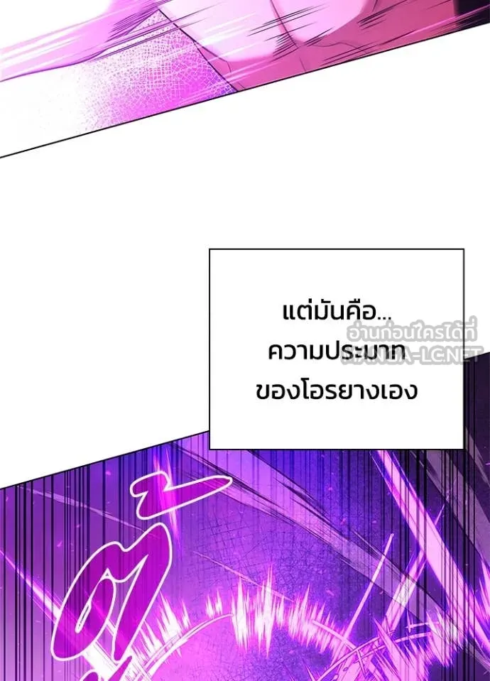 Night of the Ogre ตอนที่ 85 149