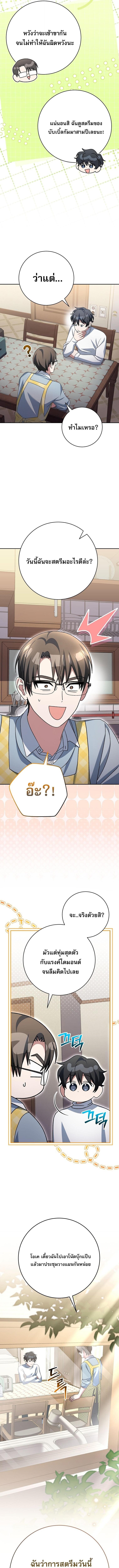 Genius Archer ตอนที่ 85 15