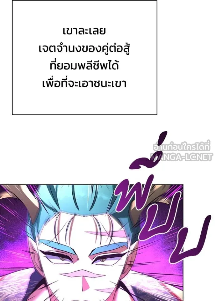 Night of the Ogre ตอนที่ 85 151
