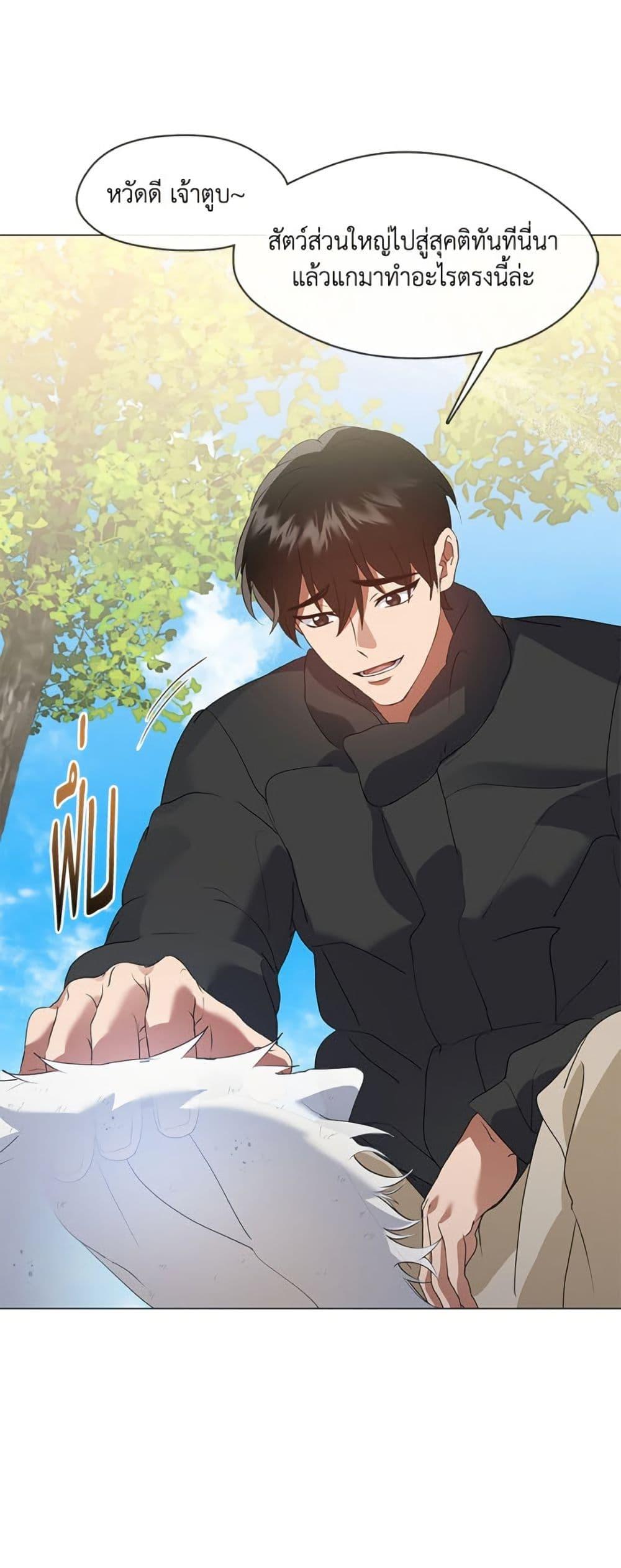 Afterlife Diner ตอนที่ 85 16