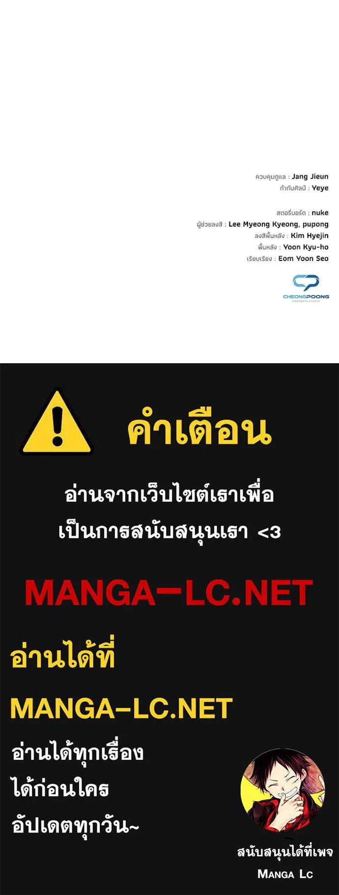 Night of the Ogre ตอนที่ 85 160