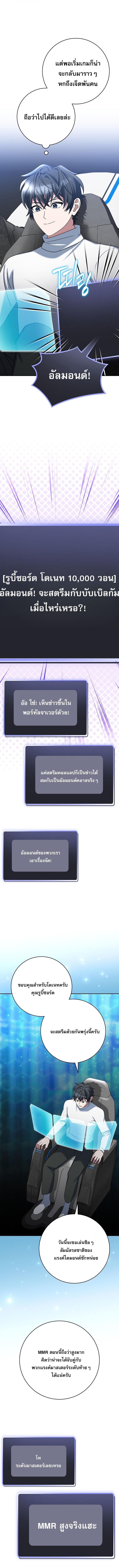 Genius Archer ตอนที่ 85 17