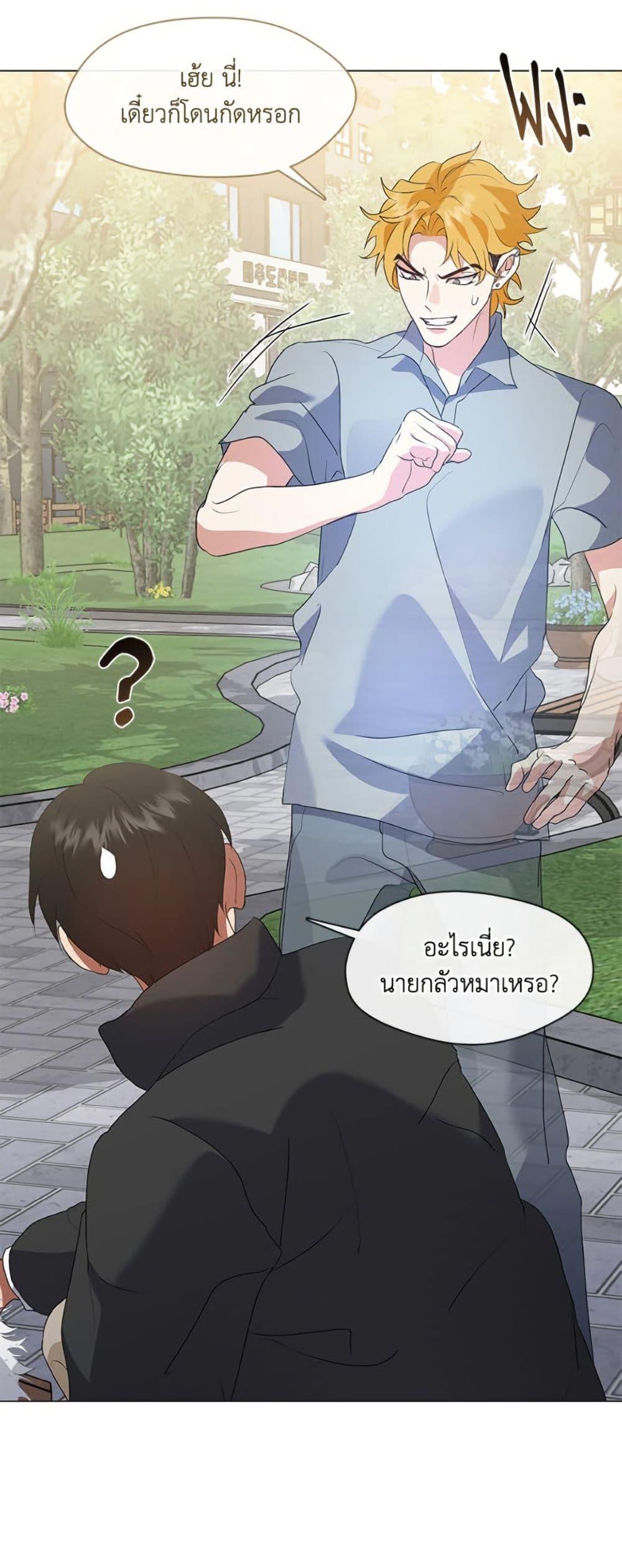 Afterlife Diner ตอนที่ 85 17