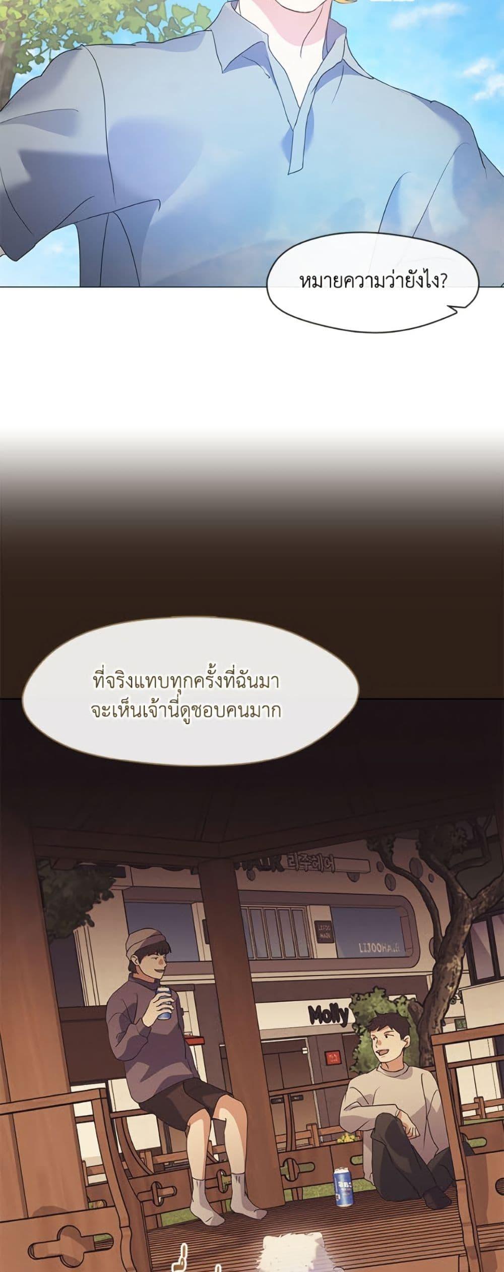 Afterlife Diner ตอนที่ 85 21