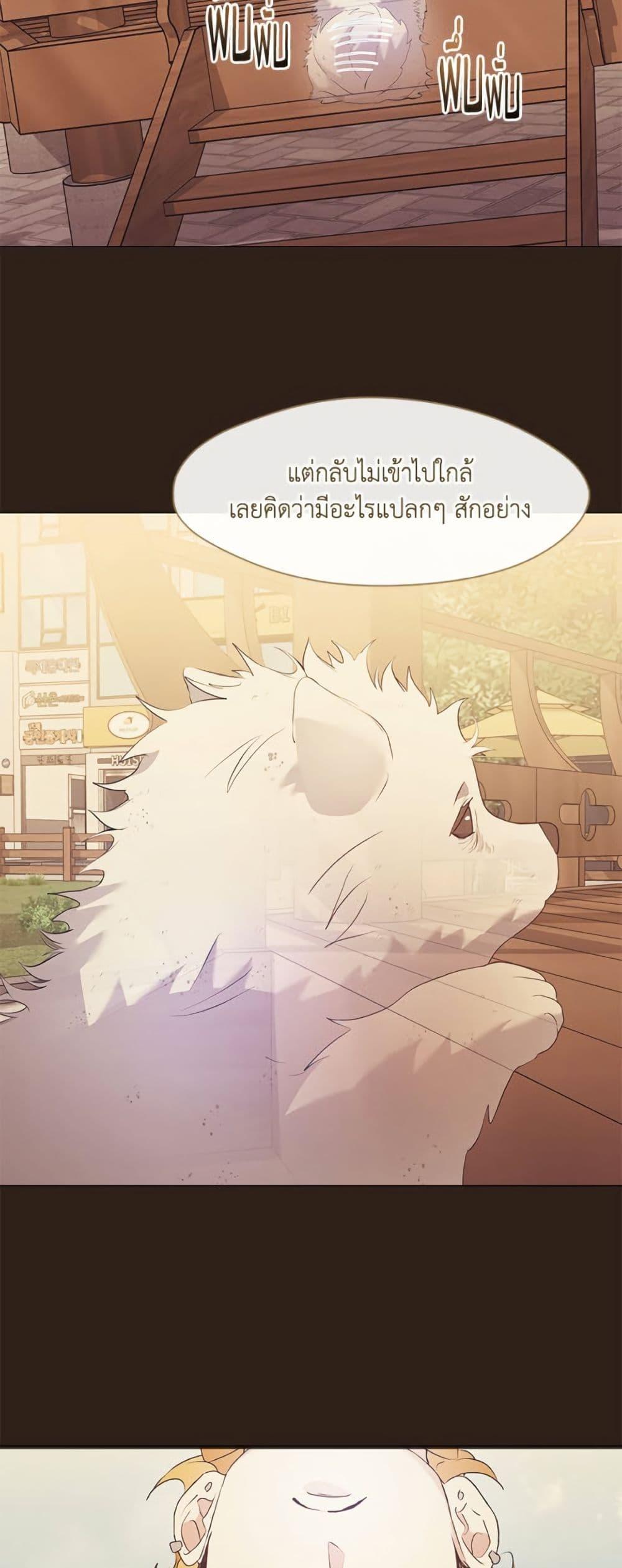 Afterlife Diner ตอนที่ 85 22