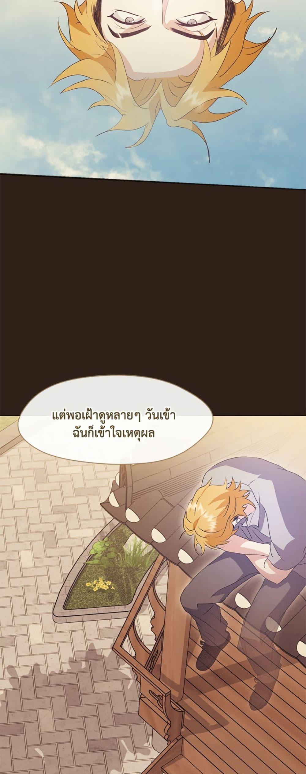 Afterlife Diner ตอนที่ 85 23