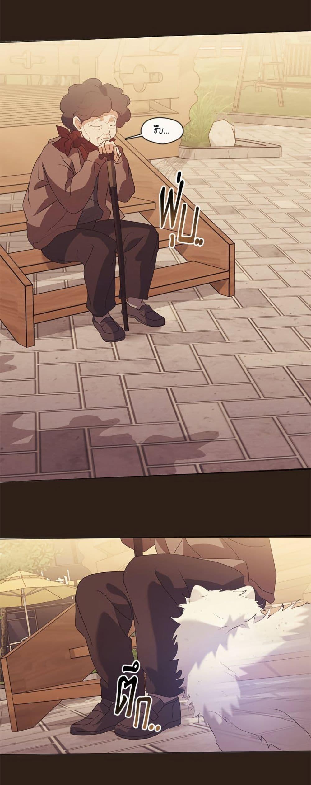 Afterlife Diner ตอนที่ 85 26