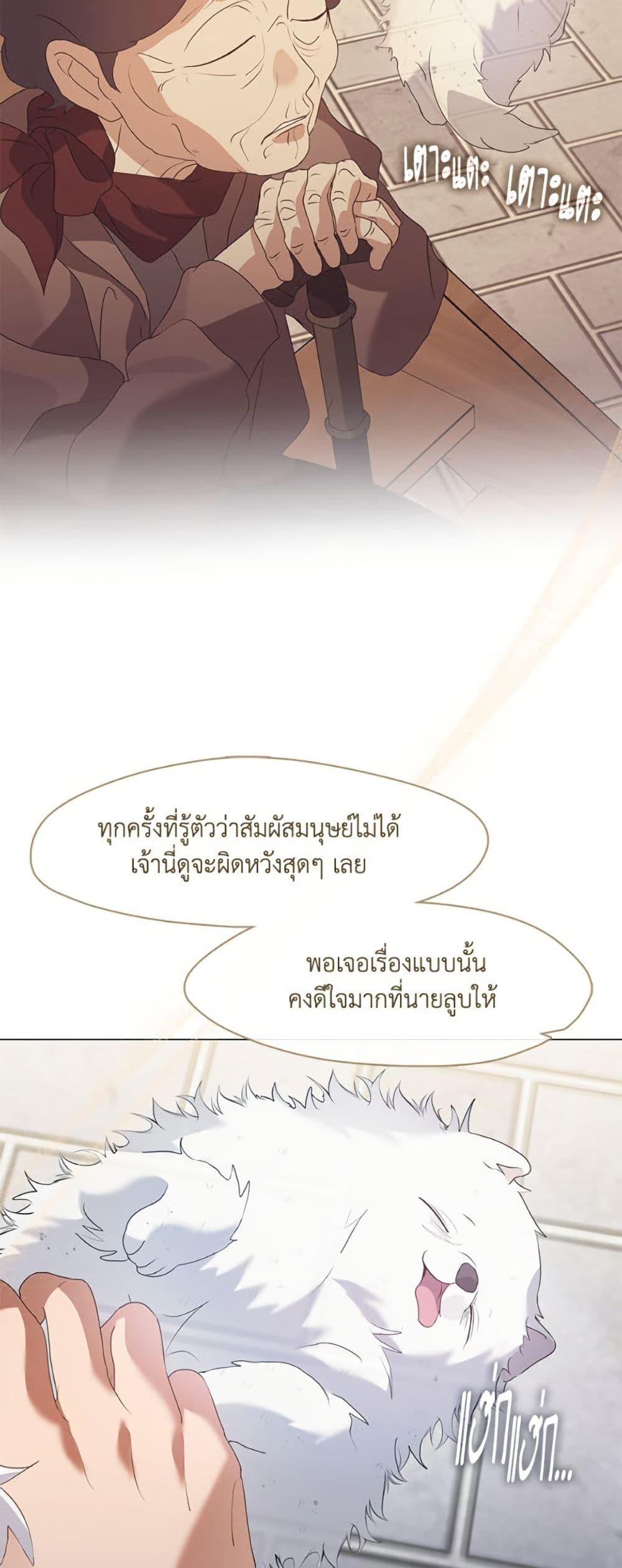 Afterlife Diner ตอนที่ 85 29