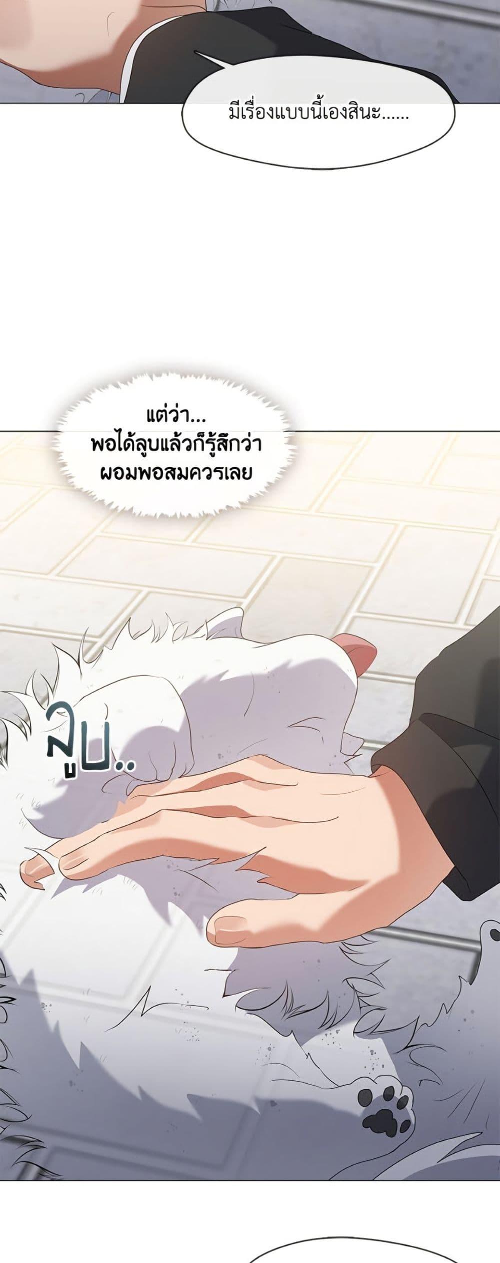 Afterlife Diner ตอนที่ 85 30