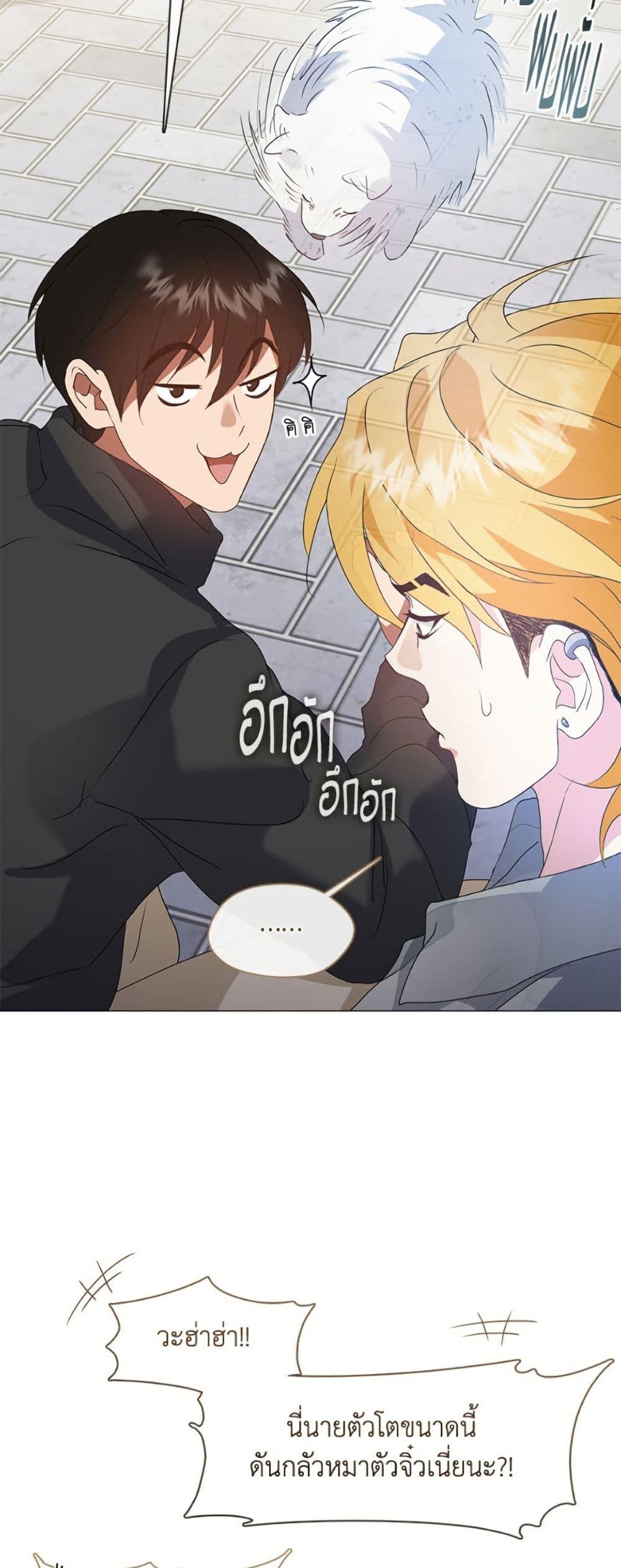 Afterlife Diner ตอนที่ 85 32