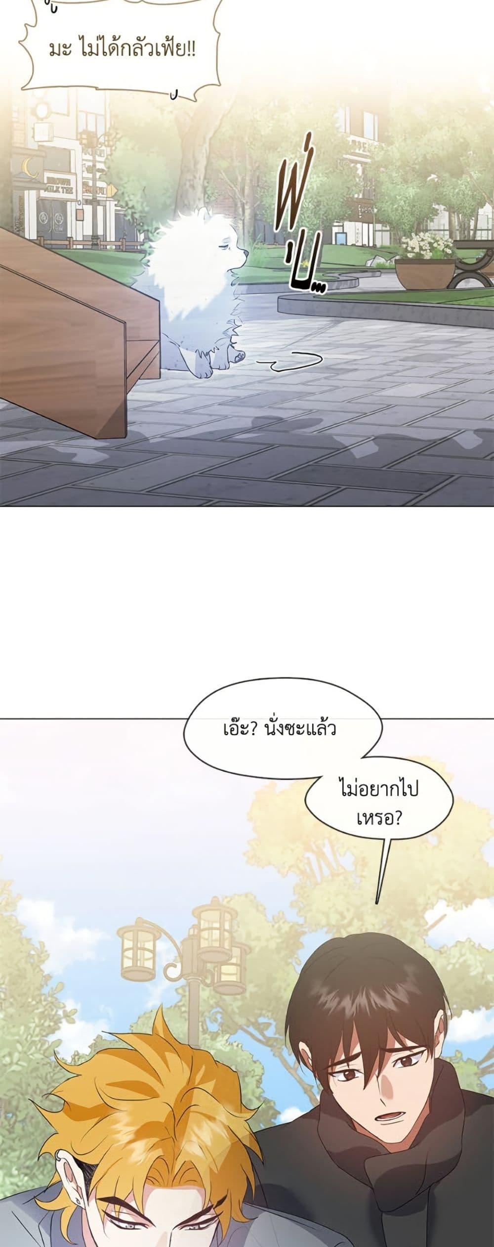 Afterlife Diner ตอนที่ 85 33