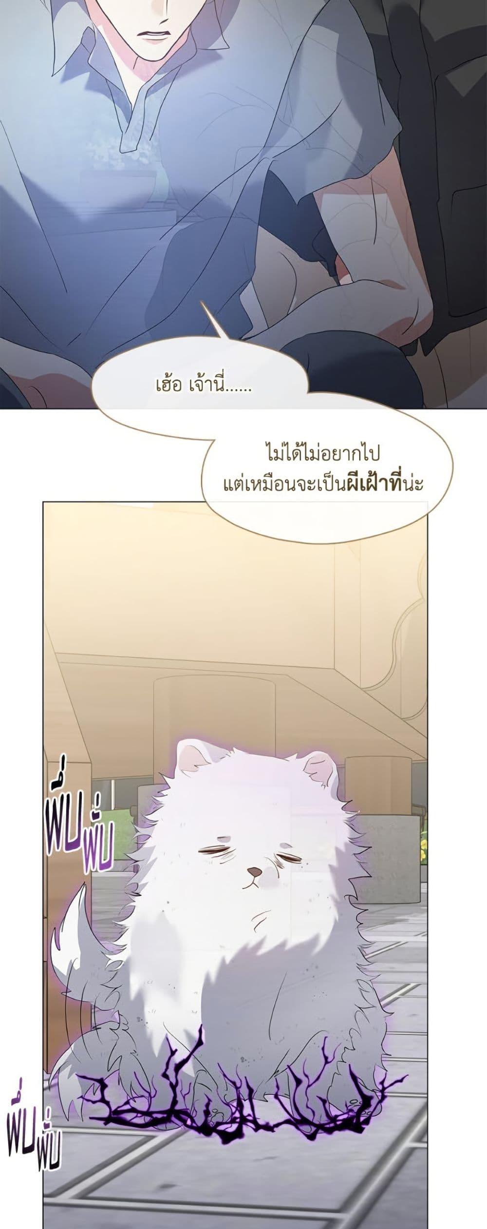 Afterlife Diner ตอนที่ 85 34