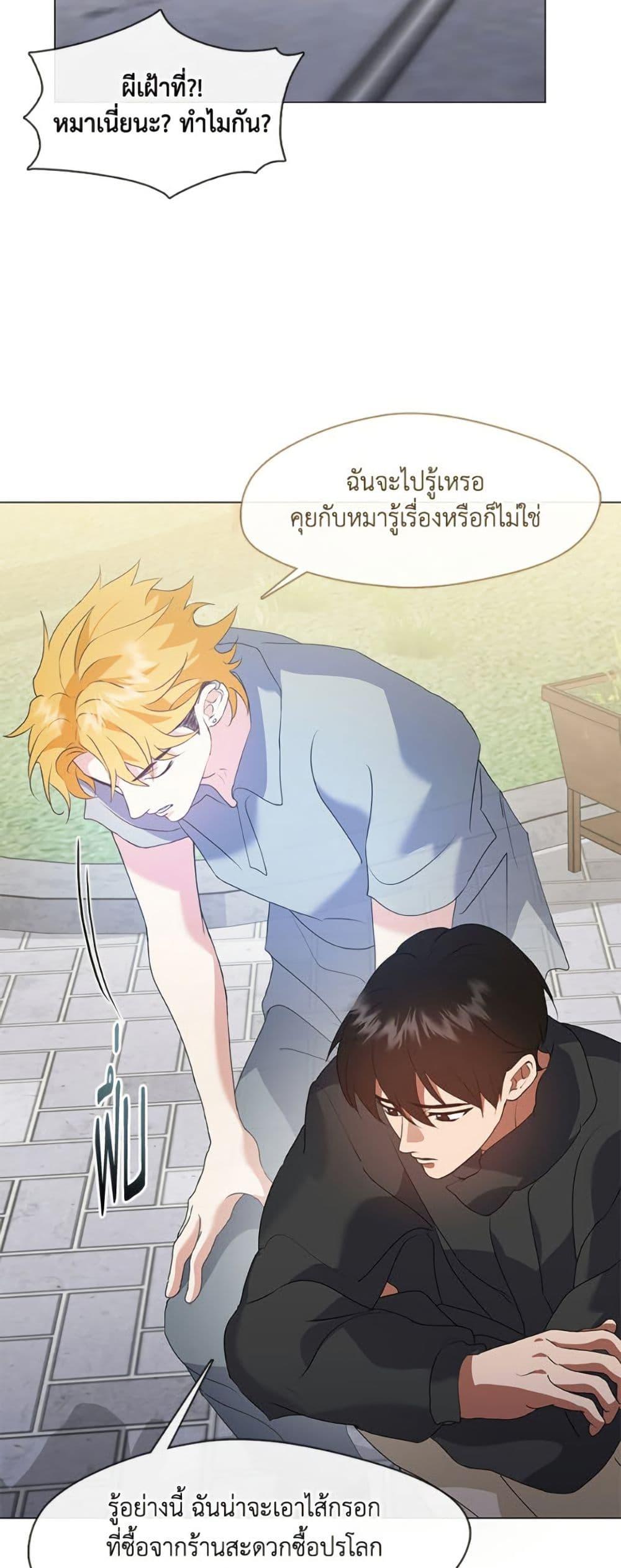 Afterlife Diner ตอนที่ 85 35