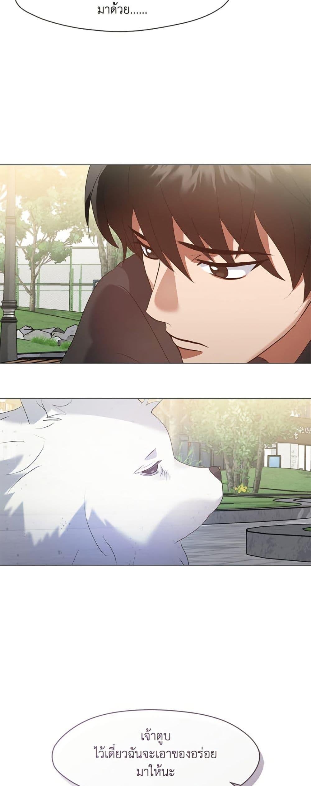 Afterlife Diner ตอนที่ 85 36
