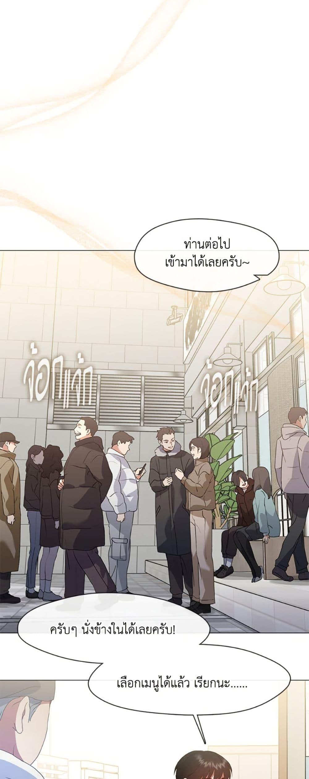 Afterlife Diner ตอนที่ 85 42